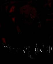 《章节六的镇魂曲》试玩版