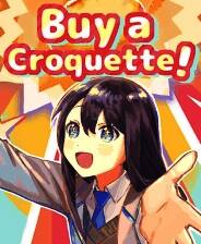 《买个可乐饼吧！》官方版