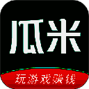 瓜米游戏 app官网 V92.0