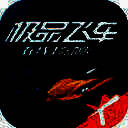 极品飞车 新版本 V1.1.178420