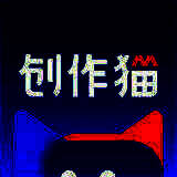 创作猫 V5.2.0