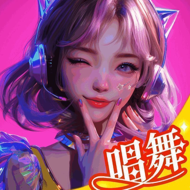 唱舞星计划 V1.4