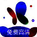 花火视频 V1.3