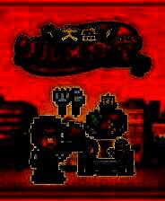 《美食梦物语》汉化版免安装