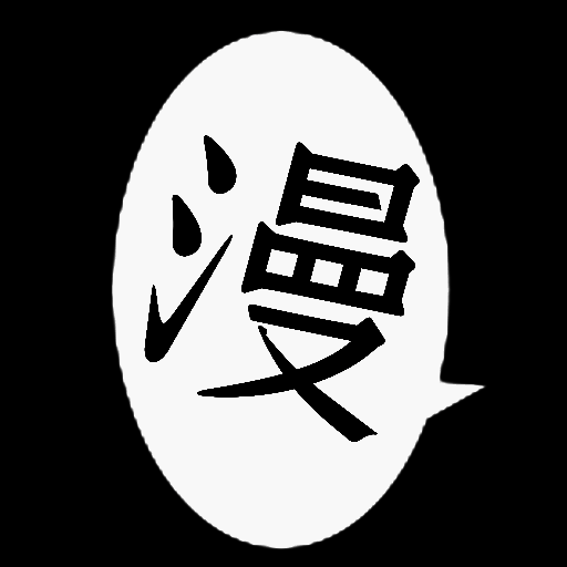 夜漫画 全文免费阅读在线 V1.1