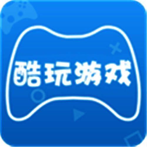 酷玩游戏盒子 官网版 V3.1.8