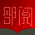 邻阅小说 免费版 V4.0.2