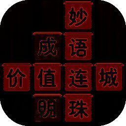 成语消消闯关 下载安装正版 V1.24