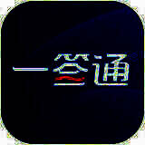 一签通客户端10.4.9