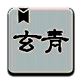 玄青小说 纯净版 V1.1.2