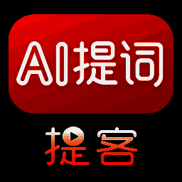 提客提词器 V5.5.2