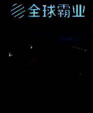 《全球霸业：海运大亨》电脑版