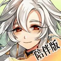 食物语 官网陪伴版 V1.0.6