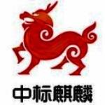 《中标麒麟桌面操作系统》最新版