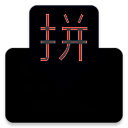 谷歌拼音输入法 最新安卓版 V4.5.2