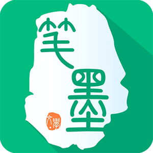 笔墨文学 网页版 V1.1.0