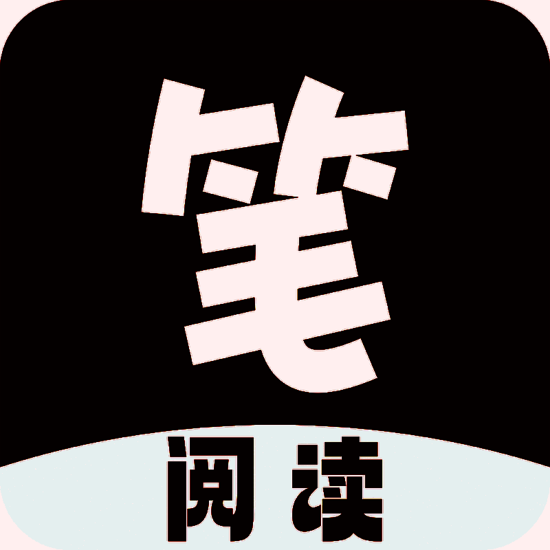 笔趣阁阅读 V1.0.2