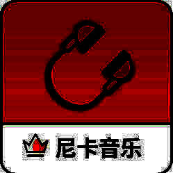 尼卡音乐 app下载正版 V1.0.2