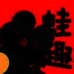 蛙趣fm 网页版登录入口 V1.1