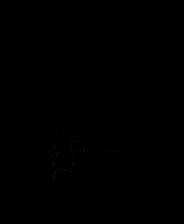 《背后：异化》官方版