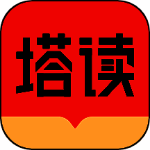 塔读小说 app官方网站入口 V10.95
