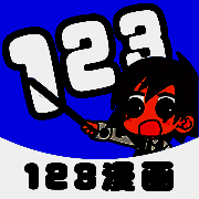123漫画 V1.1.1