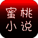 蜜桃小说 2025最新版 V4.32