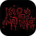 Kio的人间冒险 手机版 V1.0