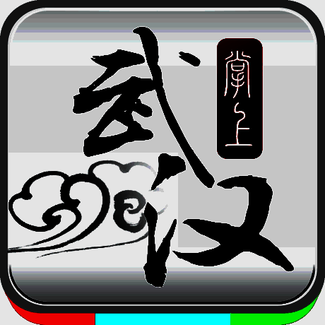 掌上武汉 V5.5.5