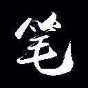 笔趣阁 免费阅读器旧版 V2021.09.80