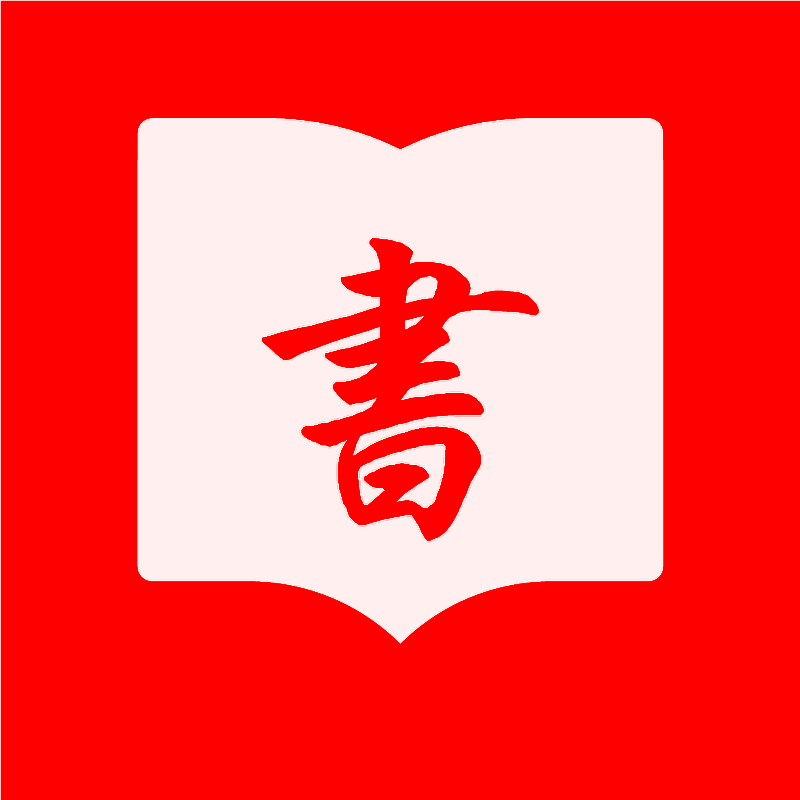 私家书藏 app安卓版 V2.1