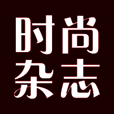 Top时尚杂志 V6.0.10