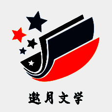 邀月文学 V1.2