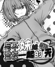 《与不登校妹妹一起的30天》Demo试玩体验版