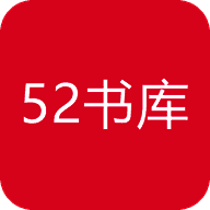 52书库 在线阅读 V1.0.3