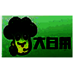 大白菜U盘启动制作工具v6.0.2007.6