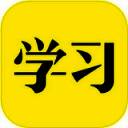 好好学习 V2.0.2