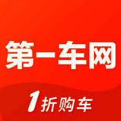 第一车网 V1.6.7