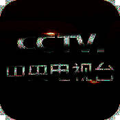 中央电视台 V2.1.5