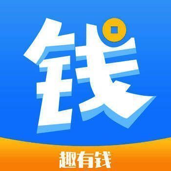 趣有钱 V2.0.7