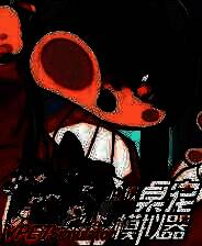 《虚拟桌宠模拟器》官方版