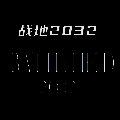 战地2032 手机版 V1.0