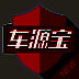 车源宝 V3.2.7