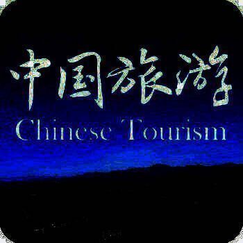 中国旅游 V1.1.0