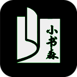 小书森小说 V1.2.0