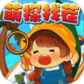萌探找茬 V1.0.0