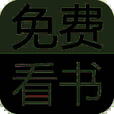 免费看书 V2.5.0