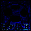 游戏乱码修正大师win10版