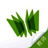 爱学习教师 V3.1.2