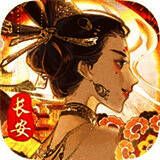 兰陵王妃 V1.4.2